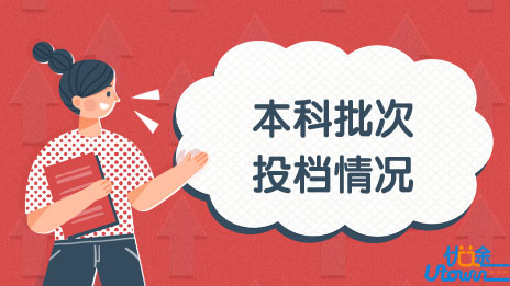 广东省2022年普通高考本科批次投档情况