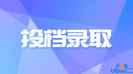 广东省2022年提前批本科普通类征集志愿投档情况