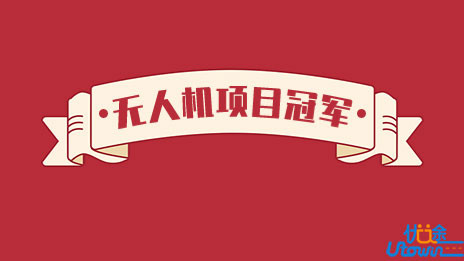 王者归来!时隔4年,西北工业大学再摘国际桂冠!
