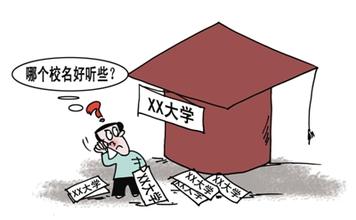 盘点江西高校更名：学院变大学 民办高校公办化