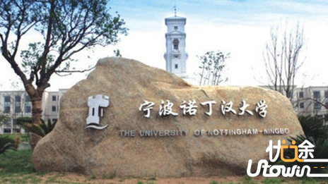 宁波诺丁汉大学：大学期末考试引入商战游戏