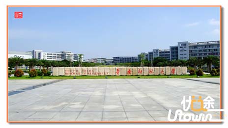 华南师大：以互联网为载体创新思想政治教育工作