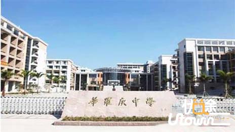 华罗庚中学300多名学生被国内重本院校和国外知名大学录取