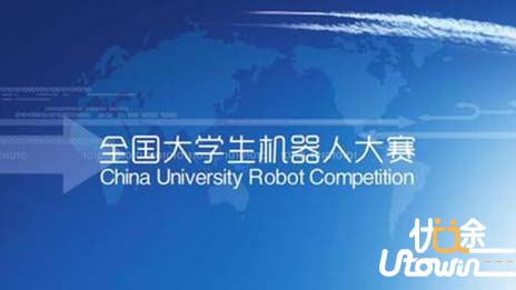 兰州交通大学参加全国大学生机器人大赛