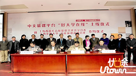 上海交通大学推出英文版中医药“慕课”课程