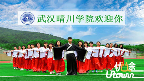 武汉大学珞珈学院转设更名为武汉晴川学院