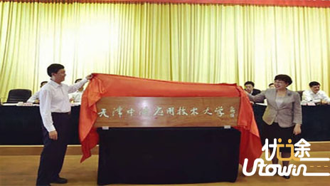 我国首所应用技术大学开始秋招