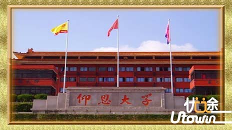 仰恩大学：创新创业拿学分可免修相关课程