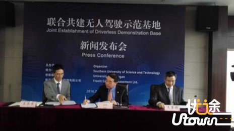 南科大联合密歇根大学在深圳建无人驾驶示范基地