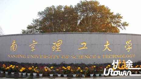 南京理工大学:构筑优秀工程人才的"3D成长空间"