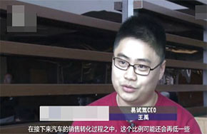 易试驾CEO王禹：低频低留存的试驾，如何提升转化率