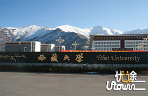教育部正式批准西藏大学农牧学院单独设置为西藏农牧学院