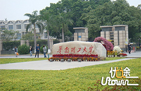 华南理工获教育部绩效奖励与拨款3207万元