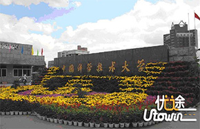 中国科学技术大学：我们低调但我们有内涵