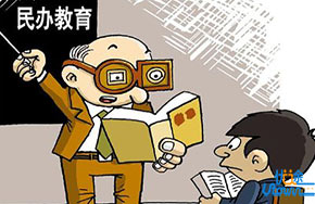  美媒:中国新修民办教育法进一步规范私立教育行业