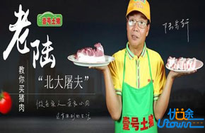 那个卖猪肉的北大才子已经50岁了，他现在在干嘛？