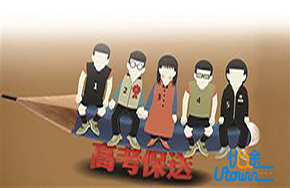 保送名额又有变化，提前看六校公布的计划吧