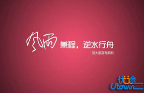 高考，没有那么多的如果当初