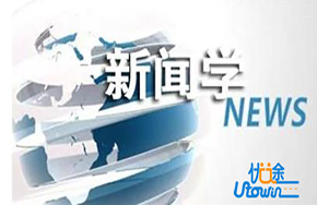 努力培养造就高素质新闻后备人才