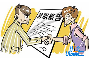 2015届大学生毕业半年后文学和农学离职率最高!