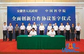 “合肥大学”筹建正式启动，成立建设领导小组!