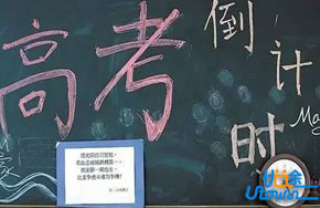 有一种爱叫“高三”