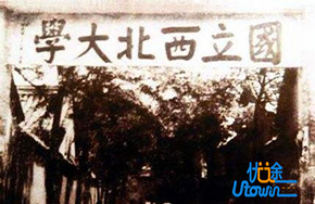 峥嵘岁月：北京大学与北平大学的分合往事