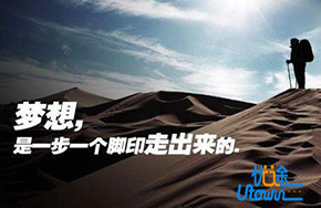 奋斗励志的名言