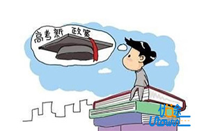 上海“新高考”实施细则有啥亮点 尊重个性化选择