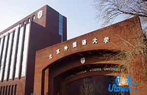 北外新增11个小语种专业 服务“一带一路”建设