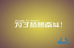 逆袭故事，你也可以是主角！