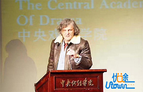 艾米尔·库斯图里卡做客中戏大师公开课