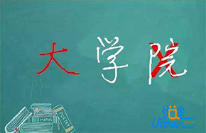 广东严控“学院”更名“大学”!