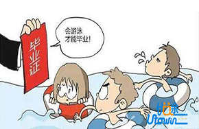 清华大学2017级本科生不会游泳不能毕业