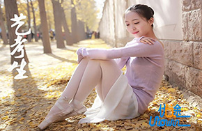 高水平艺术团、艺术类 两类招生别弄混