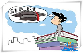 沪浙“高招”方案出炉：高校不划统一分数线!