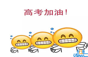 高三早恋了怎么办？