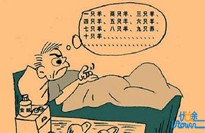 高三党最近经常失眠咋办？