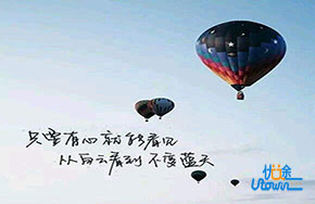 《梦想天空分外蓝》：梦想是个诺言