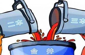 高校招生录取批次合并，倒逼学校改变!