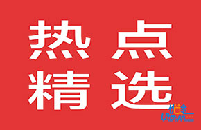 2017年高考作文:社会热点精华素材及运用技巧（上）