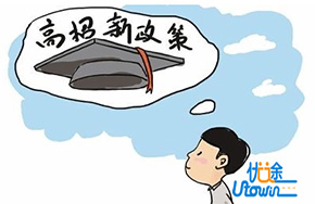 22地合并高考本科录取批次!