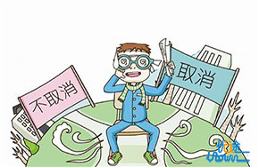  高考是否要取消英语？54.4%受访者支持改为选修课