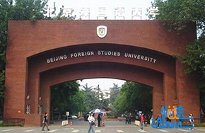 北外成立北外学院：创新通识教育 定位国际前沿