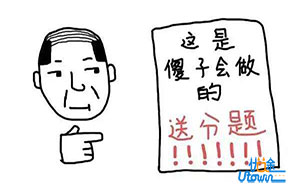 高考倒计时53天：高考数学雷区和得分技巧！