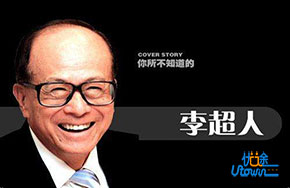 李嘉诚：我之所以不失败，只因记住了7个词！