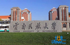 云南民族大学开齐南亚东南亚15个语种类专业