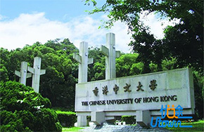 香港中文大学2017在京招生17人 新开设两个热门课程