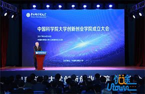 获捐1亿元!中国科学院大学成立创新创业学院