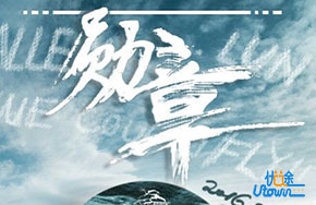 《勋章》：所有受过的伤，都会是我的勋章